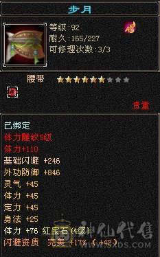 玩不动了，底价出