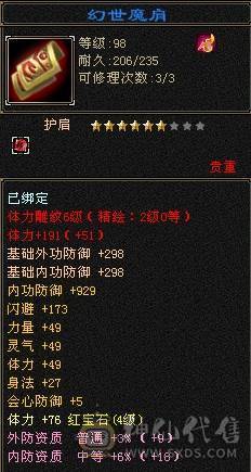 玩不动了，底价出
