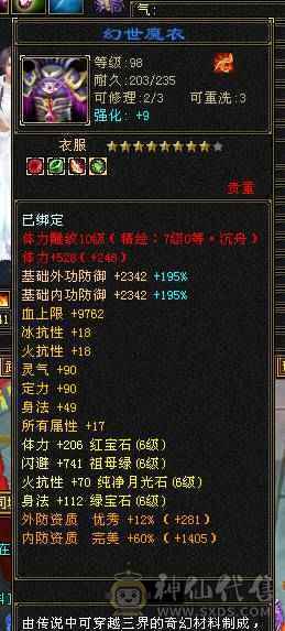 极限号  可摘星可气武当
