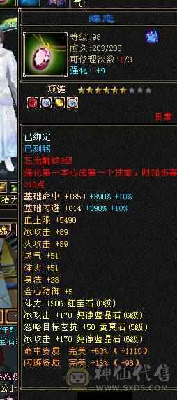 极限号  可摘星可气武当