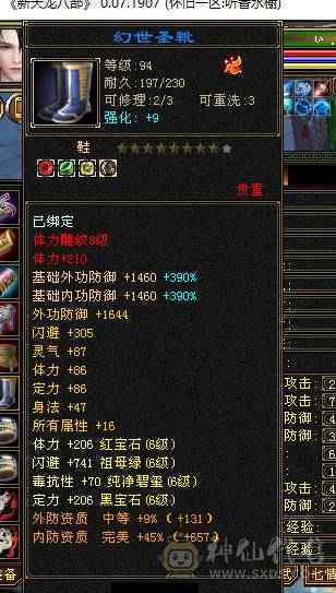 极限号  可摘星可气武当
