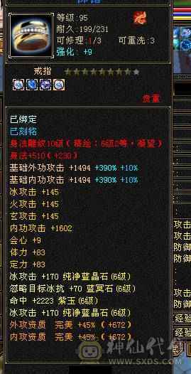 极限号  可摘星可气武当