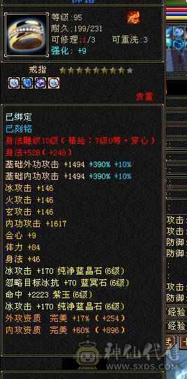 极限号  可摘星可气武当