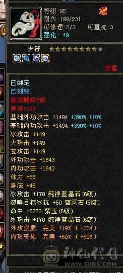 极限号  可摘星可气武当