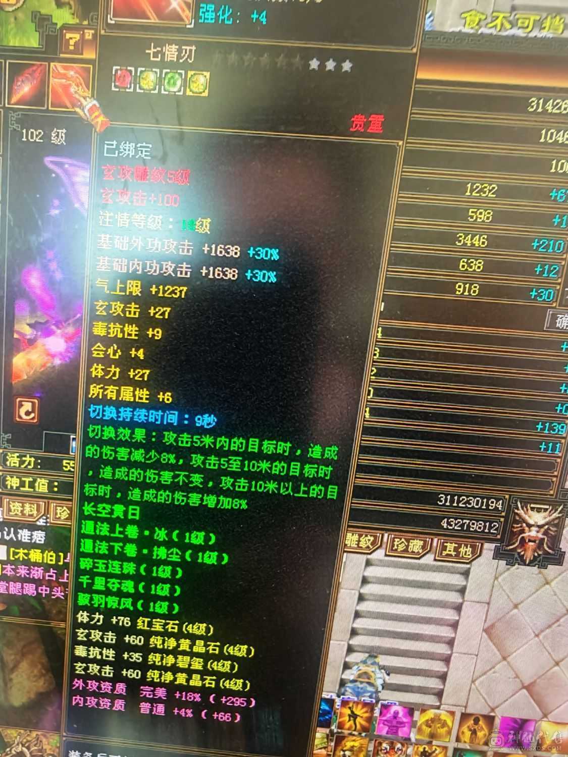 没空玩了  低价出售