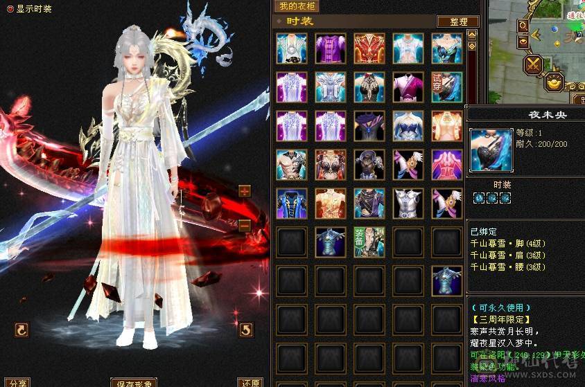 【邀月推荐】三修，六神，无敌药，骨翼，七级精绘，完美的号，限定坐骑外观，4级幻视，配饰
