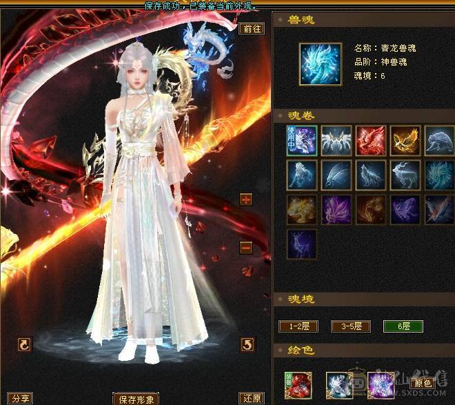 【邀月推荐】三修，六神，无敌药，骨翼，七级精绘，完美的号，限定坐骑外观，4级幻视，配饰