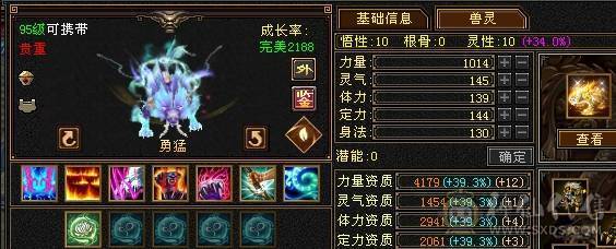 【邀月推荐】三修，六神，无敌药，骨翼，七级精绘，完美的号，限定坐骑外观，4级幻视，配饰