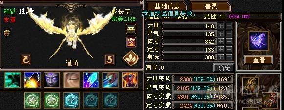 【邀月推荐】三修，六神，无敌药，骨翼，七级精绘，完美的号，限定坐骑外观，4级幻视，配饰