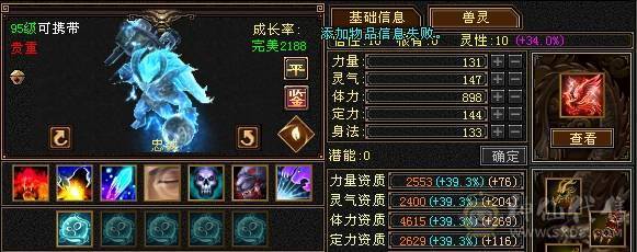 【邀月推荐】三修，六神，无敌药，骨翼，七级精绘，完美的号，限定坐骑外观，4级幻视，配饰