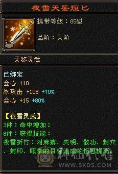 【邀月推荐】三修，六神，无敌药，骨翼，七级精绘，完美的号，限定坐骑外观，4级幻视，配饰