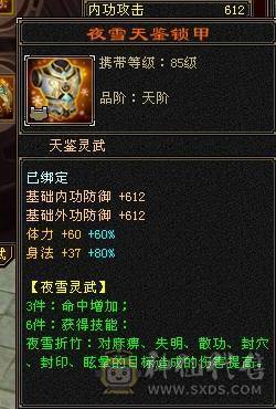 【邀月推荐】三修，六神，无敌药，骨翼，七级精绘，完美的号，限定坐骑外观，4级幻视，配饰