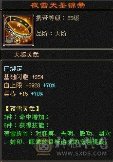 【邀月推荐】三修，六神，无敌药，骨翼，七级精绘，完美的号，限定坐骑外观，4级幻视，配饰