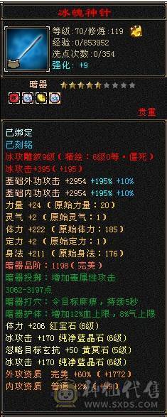 【邀月推荐】三修，六神，无敌药，骨翼，七级精绘，完美的号，限定坐骑外观，4级幻视，配饰