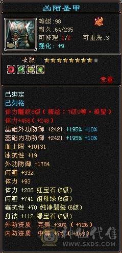 【邀月推荐】三修，六神，无敌药，骨翼，七级精绘，完美的号，限定坐骑外观，4级幻视，配饰