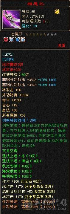 【邀月推荐】三修，六神，无敌药，骨翼，七级精绘，完美的号，限定坐骑外观，4级幻视，配饰