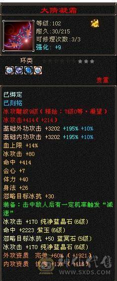 【邀月推荐】三修，六神，无敌药，骨翼，七级精绘，完美的号，限定坐骑外观，4级幻视，配饰