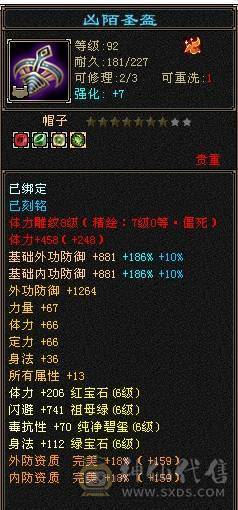 【邀月推荐】三修，六神，无敌药，骨翼，七级精绘，完美的号，限定坐骑外观，4级幻视，配饰