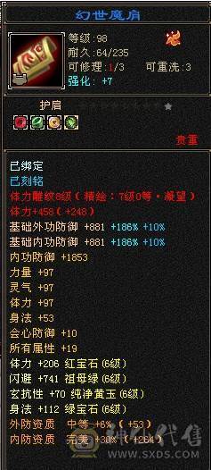 【邀月推荐】三修，六神，无敌药，骨翼，七级精绘，完美的号，限定坐骑外观，4级幻视，配饰