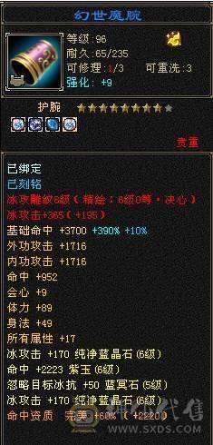 【邀月推荐】三修，六神，无敌药，骨翼，七级精绘，完美的号，限定坐骑外观，4级幻视，配饰