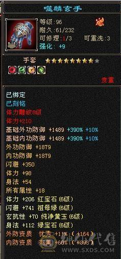 【邀月推荐】三修，六神，无敌药，骨翼，七级精绘，完美的号，限定坐骑外观，4级幻视，配饰