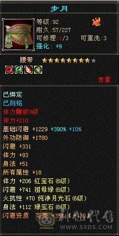 【邀月推荐】三修，六神，无敌药，骨翼，七级精绘，完美的号，限定坐骑外观，4级幻视，配饰