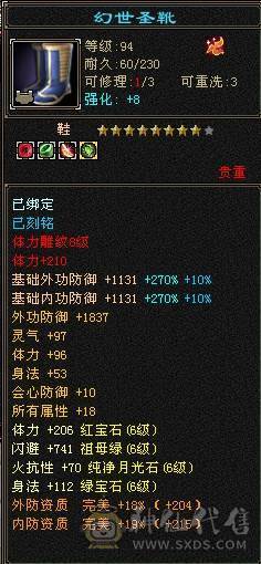 【邀月推荐】三修，六神，无敌药，骨翼，七级精绘，完美的号，限定坐骑外观，4级幻视，配饰