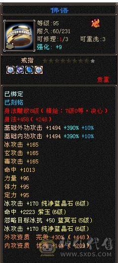 【邀月推荐】三修，六神，无敌药，骨翼，七级精绘，完美的号，限定坐骑外观，4级幻视，配饰