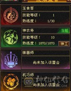 【邀月推荐】三修，六神，无敌药，骨翼，七级精绘，完美的号，限定坐骑外观，4级幻视，配饰
