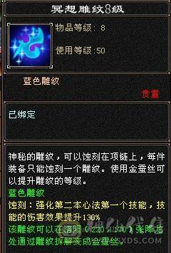 【邀月推荐】三修，六神，无敌药，骨翼，七级精绘，完美的号，限定坐骑外观，4级幻视，配饰