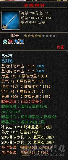 【邀月推荐】三修，六神，无敌药，骨翼，七级精绘，完美的号，限定坐骑外观，4级幻视，配饰