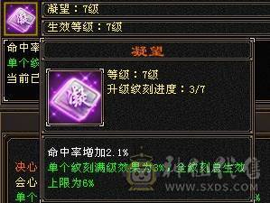 【邀月推荐】三修，六神，无敌药，骨翼，七级精绘，完美的号，限定坐骑外观，4级幻视，配饰