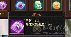 【邀月推荐】三修，六神，无敌药，骨翼，七级精绘，完美的号，限定坐骑外观，4级幻视，配饰