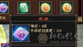【邀月推荐】三修，六神，无敌药，骨翼，七级精绘，完美的号，限定坐骑外观，4级幻视，配饰