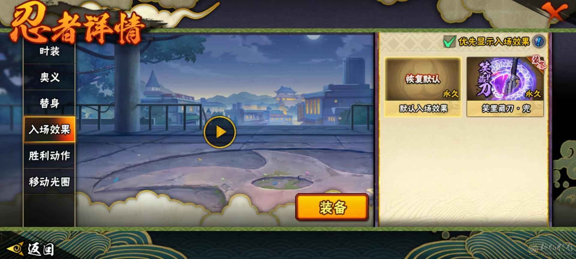 火影忍者超值小号