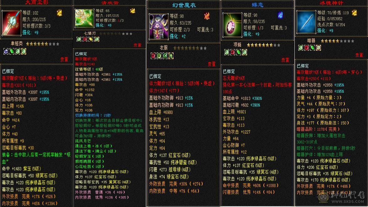 便宜出