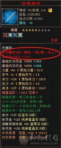 极限5天山面板比6级号漂亮3修暴力伤害装备全8雕文新雕文也是4级5级  神兽5阶 带4600附体纹刻5级穿心4级凝望4级婺远