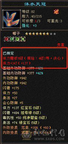 极限5天山面板比6级号漂亮3修暴力伤害装备全8雕文新雕文也是4级5级  神兽5阶 带4600附体纹刻5级穿心4级凝望4级婺远