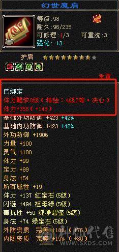 极限5天山面板比6级号漂亮3修暴力伤害装备全8雕文新雕文也是4级5级  神兽5阶 带4600附体纹刻5级穿心4级凝望4级婺远