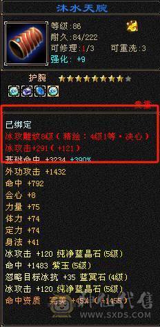 极限5天山面板比6级号漂亮3修暴力伤害装备全8雕文新雕文也是4级5级  神兽5阶 带4600附体纹刻5级穿心4级凝望4级婺远
