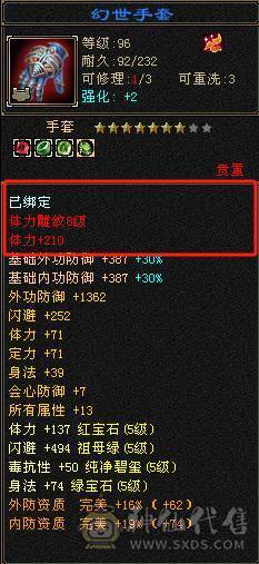 极限5天山面板比6级号漂亮3修暴力伤害装备全8雕文新雕文也是4级5级  神兽5阶 带4600附体纹刻5级穿心4级凝望4级婺远