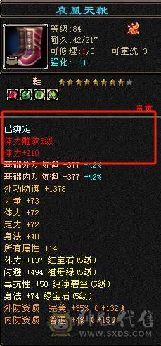 极限5天山面板比6级号漂亮3修暴力伤害装备全8雕文新雕文也是4级5级  神兽5阶 带4600附体纹刻5级穿心4级凝望4级婺远