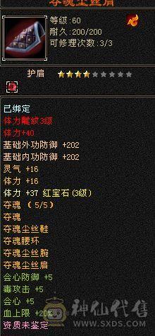 v1充值一千清十峨眉不玩了带悟8高血祭花了200买的体力雕文打满还能领个四级体力