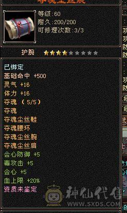 v1充值一千清十峨眉不玩了带悟8高血祭花了200买的体力雕文打满还能领个四级体力