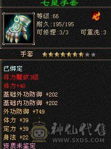 v1充值一千清十峨眉不玩了带悟8高血祭花了200买的体力雕文打满还能领个四级体力