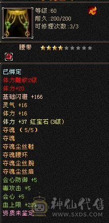 v1充值一千清十峨眉不玩了带悟8高血祭花了200买的体力雕文打满还能领个四级体力