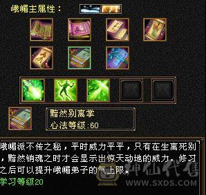 v1充值一千清十峨眉不玩了带悟8高血祭花了200买的体力雕文打满还能领个四级体力