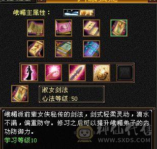 v1充值一千清十峨眉不玩了带悟8高血祭花了200买的体力雕文打满还能领个四级体力