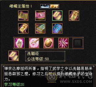 v1充值一千清十峨眉不玩了带悟8高血祭花了200买的体力雕文打满还能领个四级体力