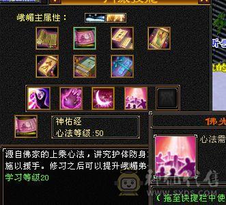 v1充值一千清十峨眉不玩了带悟8高血祭花了200买的体力雕文打满还能领个四级体力